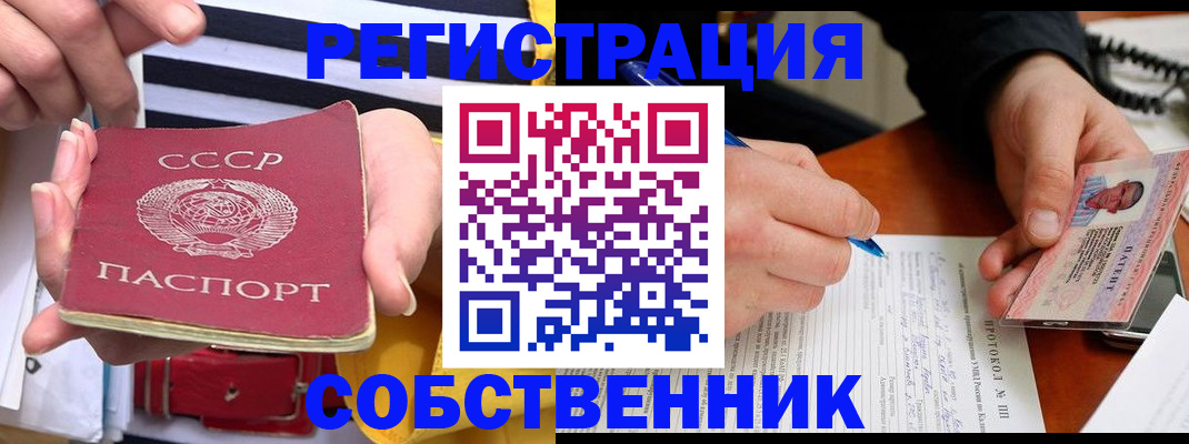 прописка для работы в Георгиевске