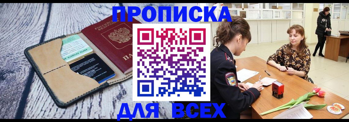 временная регистрация поиск в Георгиевске