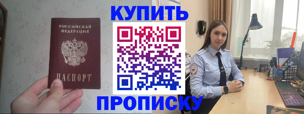 прописка поиск в Георгиевске