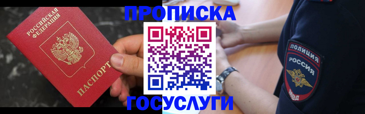 временная регистрация поиск в Георгиевске
