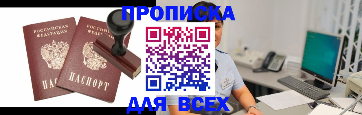 временная регистрация надежно в Георгиевске