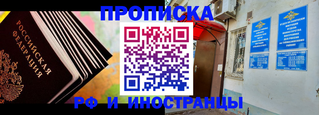 прописка штамп в Георгиевске